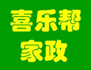 專業(yè)家政服務(wù)，一呼百應(yīng) 打造整潔舒適的品質(zhì)生活